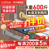 卡贝（cobbe）衣柜挂衣杆防滑横杆衣橱挂杆铝镁合金衣柜杆衣通衣柜晾衣杆配件 【141-160cm】定制防滑杆+底座 定制款-联系客服下单