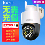 警视卫4g摄像头室户外终身免充值流量不用插网络线手机远程监控器家用360度无死角全景带夜视追踪