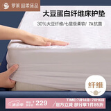 罗莱家纺 床垫薄款床褥子 学生宿舍大豆防螨抗菌纤维软垫 白1.8米床