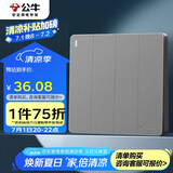 公牛（BULL）开关插座 G12系列 四位双控开关86型暗装大面板G12K412 星空灰