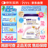 纽康特 特殊医学用途婴儿 氨基酸配方食品 0-12月适用 400g*6罐 礼盒装