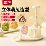 展艺新款月饼模具樱花兔立体2花片50g压花辅食模具绿豆糕甜品中秋