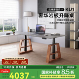 智芯智能电动升降桌书桌双电机电脑电竞桌实木岩板学习办公桌KU1 经典版【A字腿 岩板单桌】+线槽 2米*0.8米