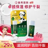 曼秀雷敦（Mentholatum）张艺兴同款润唇膏男女滋润去死皮唇膜淡化唇纹 高保湿薄荷味4.5g