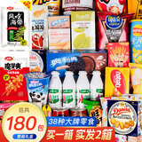 零时哆 休闲零食大礼包送女朋友整箱零食儿童成人解馋小零食礼盒2000g