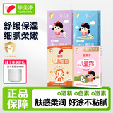 郁美净儿童霜宝宝面霜补水保湿护肤品润肤霜袋装 【尝鲜装】儿童霜组合装*共4盒