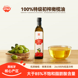 秋田满满 特级初榨橄榄油500ml 食用油_享6个月以上婴儿宝宝辅食食谱