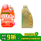 奔驰（benz）原厂机油 全合成 国6B车型带颗粒捕捉器 MB229.71 0W-20 1L A级等