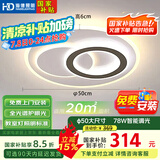 HD全光谱智能AI语音吸顶灯 led护眼客厅卧室餐厅灯具灯饰【包安装】