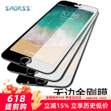 Smorss【3片装】适用苹果SE2/8/7/6/6s钢化膜 iphone手机膜非全屏高清防摔手机膜