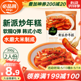 必品阁（bibigo）韩式 新派 炒年糕390g 2人份 韩国风味小吃