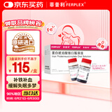【原研进口】菲普利 蛋白琥珀酸铁口服溶液 15ml:40mg*10支/盒 3盒装