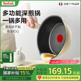 特福（Tefal）平底锅不粘锅煎锅家用炒菜锅平底煎蛋锅煎牛排锅电磁炉燃气灶通用 深煎锅-米色（多功能锅） 22cm