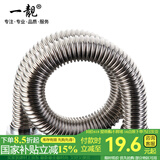 一靓1寸304不锈钢波纹管DN25高压防爆螺纹管热水器暖气锅炉进水管工程 一寸波纹管 30CM一根