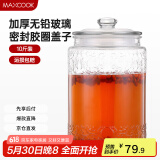 美厨（maxcook）泡酒瓶泡酒坛 玻璃家用酿酒密封药酒罐 10斤装+酒提+刷子 MCX783