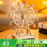 若态摩天轮八音盒音乐盒积木拼图玩具儿童情人节生日礼物女孩家居装饰