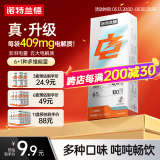 诺特兰德电解质冲剂电解质粉电解质水运动能量饮料维生素饮料长跑骑行马拉 11盒【甜橙味】