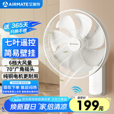 艾美特（AIRMATE）电风扇商用壁扇壁挂式风扇家用摇头电扇转页扇餐厅宿舍食堂工业工程风扇七叶遥控墙壁风扇 FW3547R