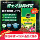 美乐棵  通用营养土养花花肥种植土花土种菜土盆栽绿植专用土壤100L