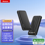 纽曼（Newmine）AL22  黑色 自带四线充电宝10000毫安时移动电源适用苹果华为小米手机平板3C认证可上飞机高铁