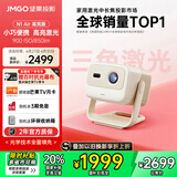 坚果投影（JMGO）N1 Air高亮版 纯三色激光云台投影仪家用超高清 家庭影院 (画质升级 32G大内存)国家补贴20%