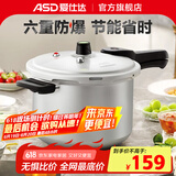 爱仕达（ASD） 高压锅压力锅安全防爆六保险炖锅煮饭熬粥煲汤多用厨房锅具 直身款 电磁通用 4-8人适用 24cm