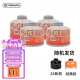 火枫G2户外燃料扁气罐野营烧烤燃料丁烷液化气罐高寒高山气 G3（容量110g）*4