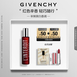 纪梵希（Givenchy）心无禁忌迷红滚珠香水女20ml辛辣迷人木质香花香持久留香生日礼物