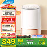 美的（Midea）内衣洗衣机洗烘一体 MND5V6ADE 1.294超高洗净比 冷热除菌99.99%除HPV 懒人洗衣机小型 以旧换新
