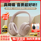 漫步者（EDIFIER）【全新重磅新款】MT6pro无线头戴式蓝牙耳机 主动降噪耳机蓝牙5.4 低延迟游戏音乐耳麦金标认证 雅粉+赠品六选一