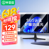 毕亚兹 护眼防蓝光辐射膜 显示器保护屏膜台式电脑屏幕保护罩悬挂式阻隔挡板高清免贴24英寸16:10