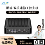 新创云工控机i5迷你服务器miniPC封闭嵌入式小主机商务办公台式机电脑主机 8G内存+固态128G硬盘
