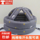 防摔帽老人成人术后护头帽头部防护帽纯棉吸汗透气高密度海绵缓震 灰色星空【可调头围50-75cm】