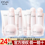 欧诗漫护肤品套装营养美肤补水保湿提亮肤色全套送女友化妆品护肤女正品 【买一送一】礼盒：洁水乳面霜眼霜