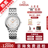 【二手99新】欧米茄（OMEGA）碟飞系列腕表 自动机械瑞表蝶飞大盘简约商务风蝶飞男女手表 轨道金针424.10.37.20.02.002