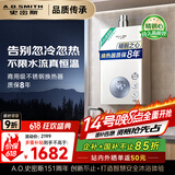 史密斯（A.O.SMITH）佳尼特13升精钢燃气热水器 国家补贴 不锈钢换热器包8年  精控恒温  抗风防冻家用天然气JSQ26-TC1