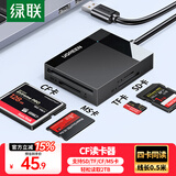 绿联多合一CF读卡器USB3.0高速 支持CF/MS/SD/TF型相机无人机记录仪监控存储内存卡 多卡多读 线长0.5m