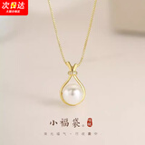 宁玥儿福袋项链女转运珠轻奢气质高级感锁骨链2025年爆款送老婆生日礼物 施家珍珠福袋项链Y036