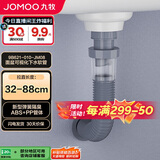 九牧（JOMOO）下水管双重隔臭可伸缩加长软管面盆洗脸盆排水管9B621-010-JM08