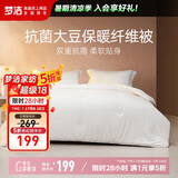 梦洁家纺 豆暖暖 30%大豆纤维被抑菌面料 四季被子约3斤 220*240cm