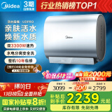 美的（Midea）TECH亲肤活水玲珑超薄80升双胆扁桶电热水器3300W速热水电分离一级能效UDpro国家补贴以旧换新