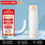膳魔师(THERMOS) 保温杯保冷杯白色500ml不锈钢车载水杯学生杯子JNL-502