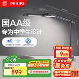 飞利浦（PHILIPS）学习家用儿童全光谱护眼台灯国AA级学生学习台灯轩泰黑国家补贴