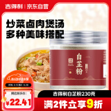 吉得利吉星臻选 白芷粉230g 罐装 纯白芷粉研磨细粉炒菜卤肉煲汤烘焙