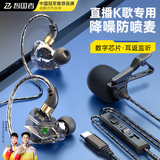 智国者【双麦降噪防喷】k歌耳机有线type-c全民专用唱手自带声卡耳返录音直主播麦克风一体适用苹果华为