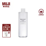 无印良品（MUJI） 基础补水化妆水 护肤爽肤水清爽湿敷 柔肤水 高保湿型 400ml