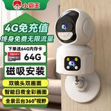 小霸王4g监控无线监控摄像头无需连wifi插电终身免流量监控摄像头手机远程360度无死角带夜视家用监控