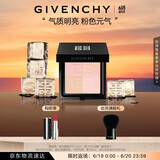 纪梵希（Givenchy）四宫格蜜粉饼3号9.5g提升气色便携定妆 生日礼物送女生 618狂欢购