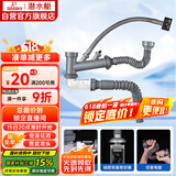 潜水艇（Submarine）CSQ-2C菜盆下水管双槽水槽防臭省空间下水管ABS材质拉伸95厘米