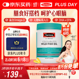 Swisse斯维诗 无腥味野生鱼油软胶囊1000mg omega-3 DHA+EPA 400粒/ 瓶